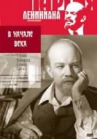 В начале века  1961