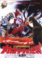 Годзилла против Мекагодзиллы / Godzilla vs. mechagodzilla 1974