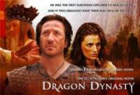 Династия драконов / Dragon Dynasty 2006