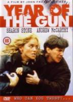Год оружия / Year of the Gun 1991