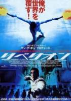 Эквилибриум / Equilibrium 2002
