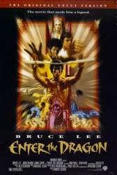 Выход дракона / Enter the Dragon 1973