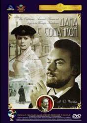 Дама с собачкой  1959