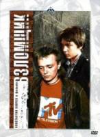 Взломщик  1986
