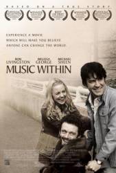 Музыка внутри / Music Within 2007