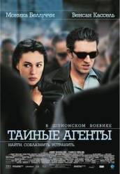 Тайные агенты / Agents secrets 2004