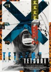 Тэтсуо 2: Человек-молот / Tetsuo II: Body Hammer 1992
