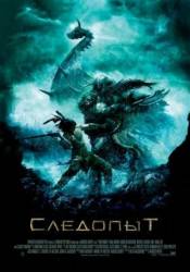 Следопыт / Pathfinder 2007