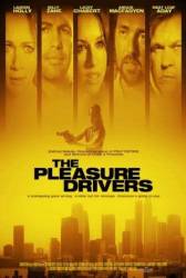 Тяга к удовольствиям / The Pleasure Drivers 2005