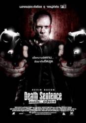 Смертный приговор / Death Sentence 2007