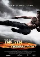 Пятая заповедь / The Fifth Commandment 2008