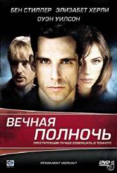 Вечная полночь / Permanent Midnight 1998