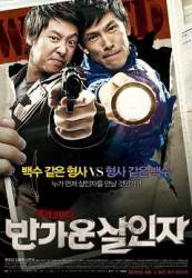Привет, Убийство / Счастливые Убийцы / Hi Murder / Happy Killers 2010