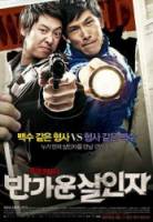 Привет, Убийство / Счастливые Убийцы / Hi Murder / Happy Killers 2010