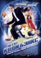Агент Коди Бэнкс / Agent Cody Banks 2003