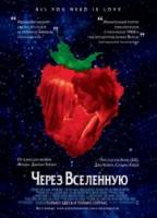 Через Вселенную / Across the Universe 2007