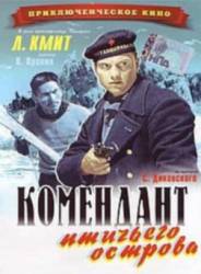 Комендант птичьего острова  1939