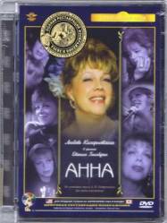 Анна  2005