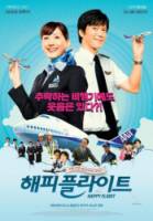 Счастливый полет / Happy Flight 2008