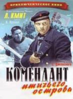 Комендант птичьего острова  1939