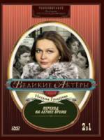 Переход на летнее время  1987