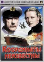 Координаты неизвестны  1957