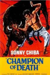 Обреченный на одиночество / Поединок / Kenka karate kyokushinken 1975