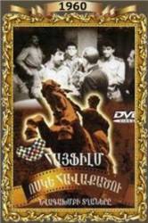 Парни музкоманды  1961