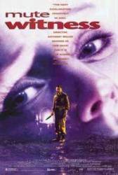 Немой свидетель  1994