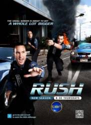 На грани / 1 сезон / Rush 2008