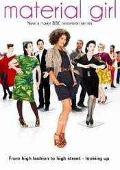 Меркантильная девушка / 1 сезон / Material Girl 2010