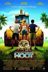 Крик совы / Hoot 2006