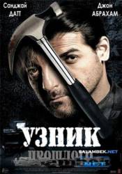 Узник прошлого / Zinda 2006
