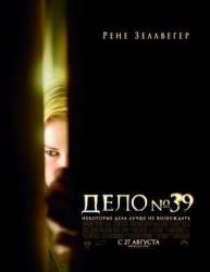 Дело №39 / Case 39 2009
