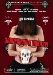 Запрещено к показу! / Destricted 2006