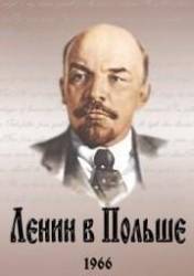 Ленин в Польше  1965