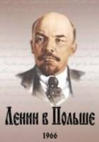 Ленин в Польше  1965