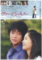 Первый снег / Hatsuyuki no koi 2007