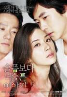 Печальная история любви / Seulpeumboda deo seulpeun Iyagi 2009