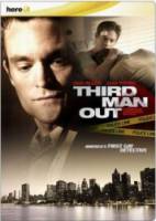 Третий лишний / Third Man Out 2005