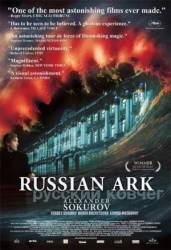 Русский ковчег  2002