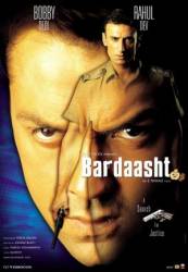 Преступная ложь / Bardaasht 2004