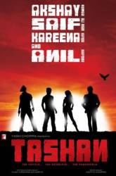 Отчаянные / Стиль / Tashan 2008