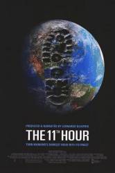 Одиннадцатый час / The 11th Hour 2007