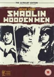 Последнее испытание Шаолиня / Shao Lin mu ren xiang 1976