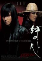 Дуэль / Hyeongsa 2005