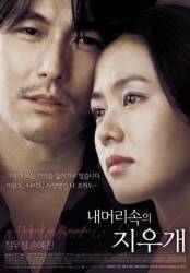 Не хочу забывать / Nae meorisokui jiwoogae 2004