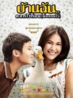 Маленький комик с большим сердцем / Baan Chan Talok Wai Korn 2010