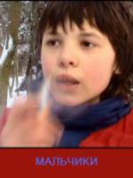 Мальчики 2006