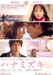 Цветущий кизил / Hanamizuki 2010